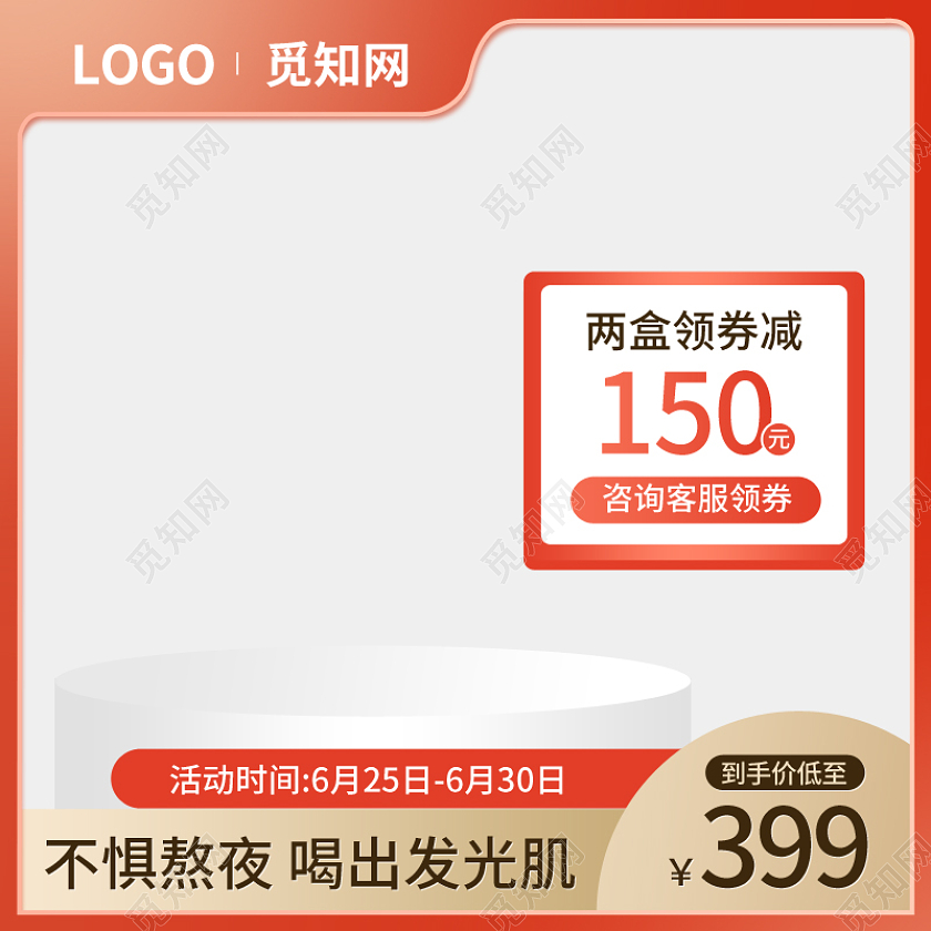 橙色简约风医药品保健品钙片主图psd保健品综合主图