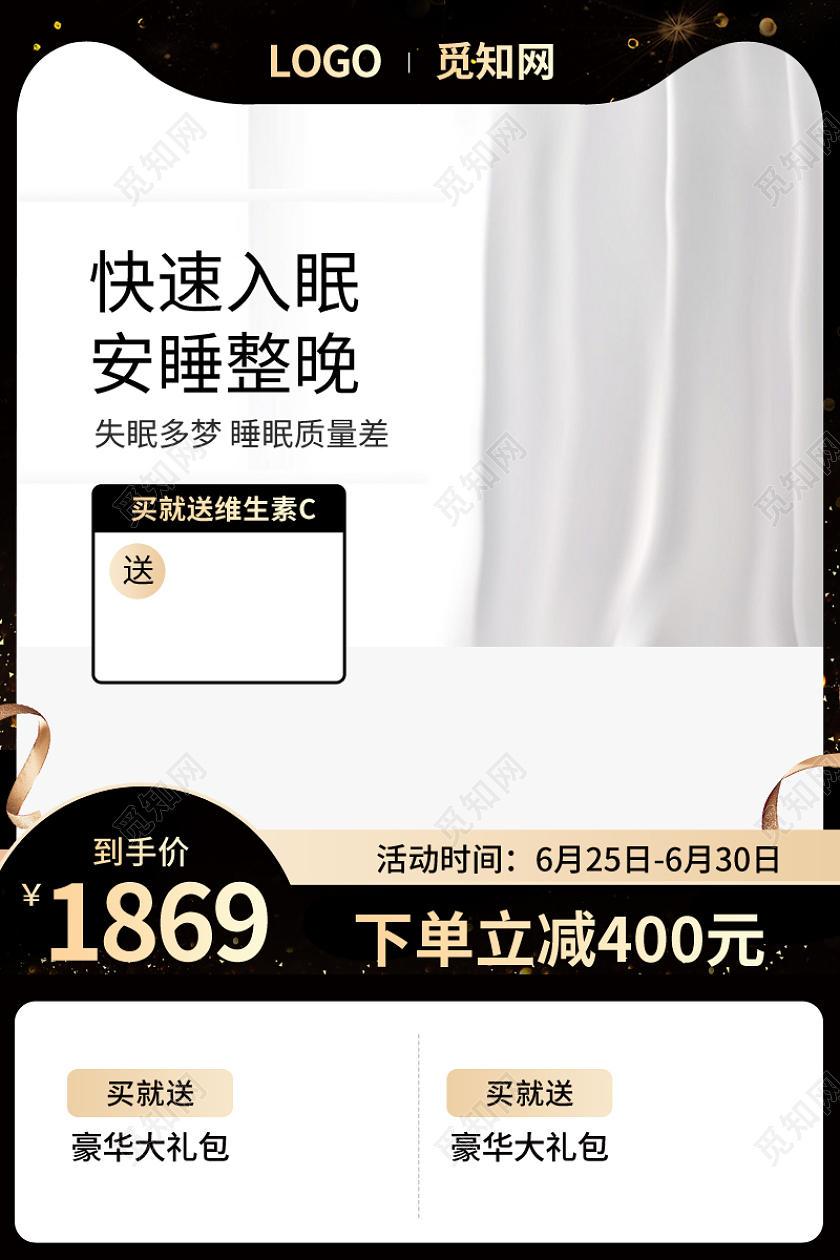 黑金风保健品医药品维生素片钙片主图psd保健品综合主图