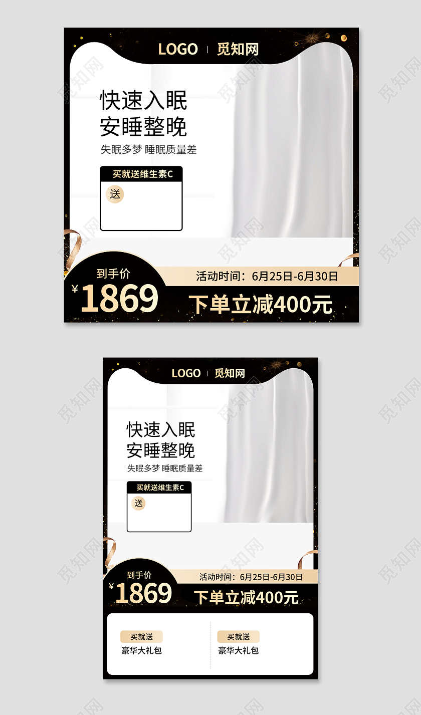 黑金风保健品医药品维生素片钙片主图psd保健品综合主图