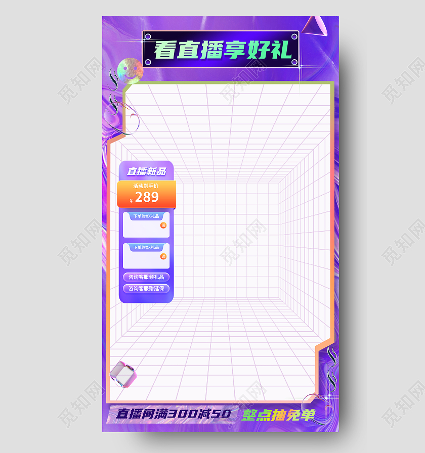 粉紫色镭射渐变酸性风格天猫淘宝京东抖音新品活动直播背景图