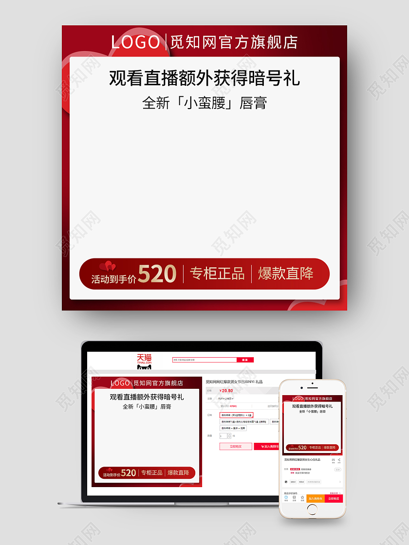 红色简约唯美唇妆唇膏口红化妆品主图直通车618年中大促主图