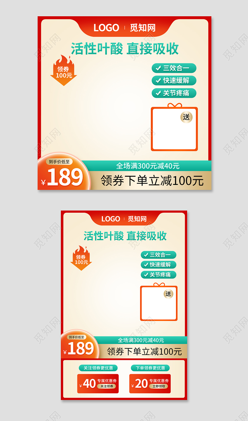 橙色简约风医药品保健品钙片维生素主图psd保健品综合主图
