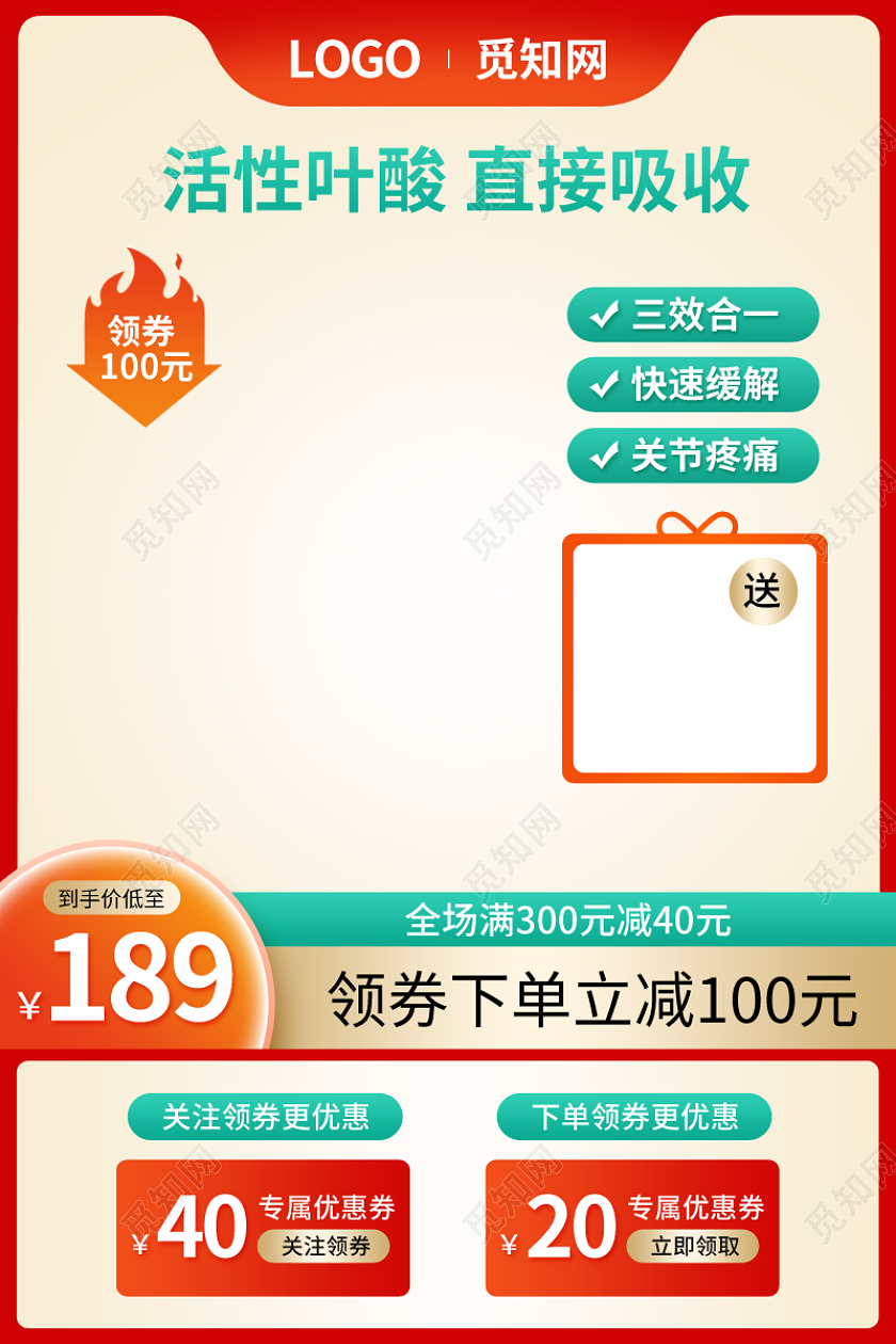 橙色简约风医药品保健品钙片维生素主图psd保健品综合主图