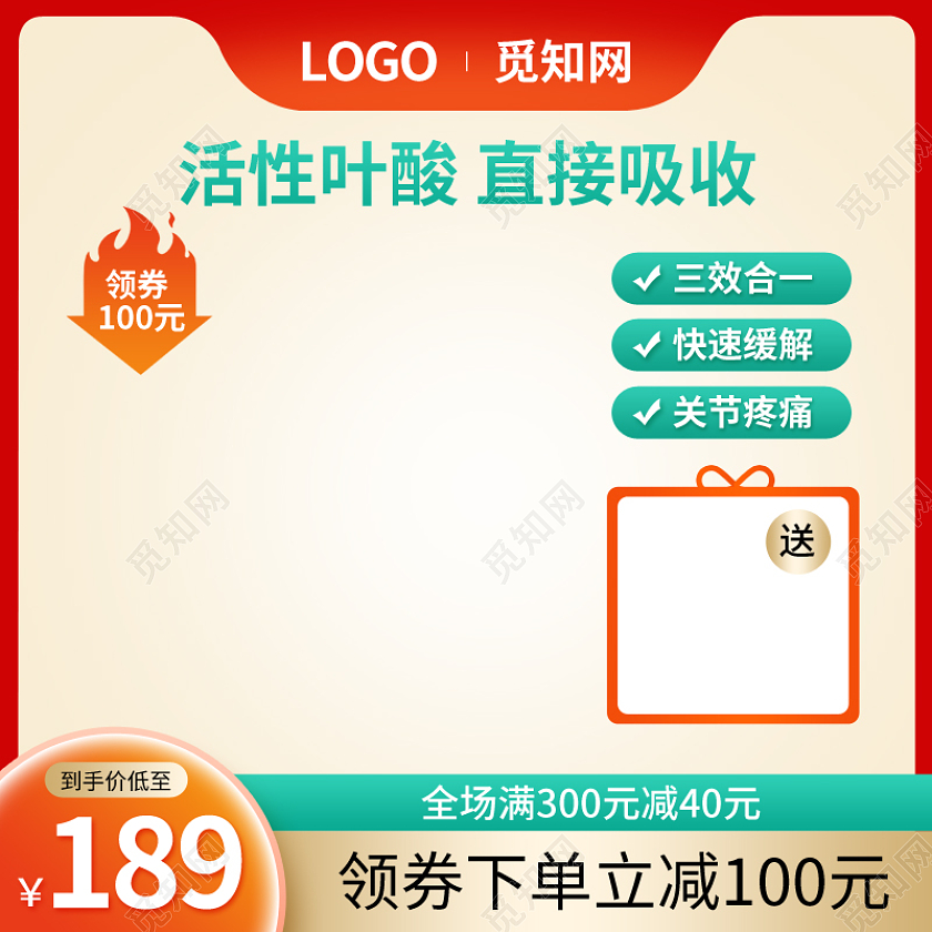 橙色简约风医药品保健品钙片维生素主图psd保健品综合主图