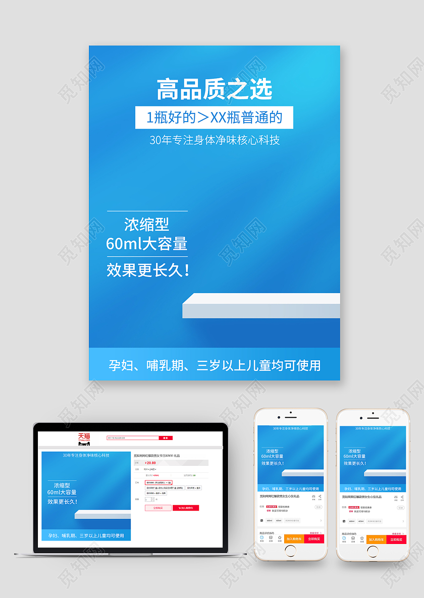 爽身止汗露功能主图止汗滚珠直通车设计模板图片洗护用品