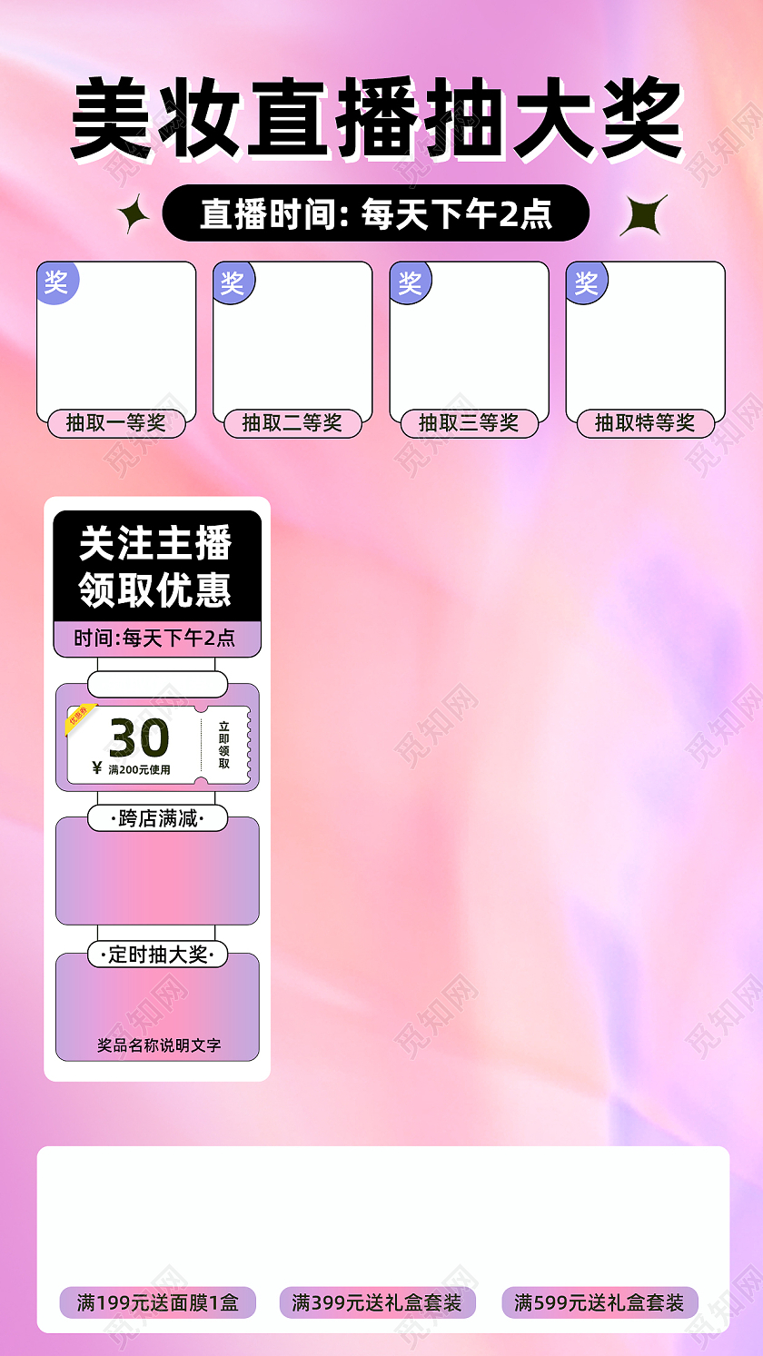 直播背景酸性风红粉渐变背景