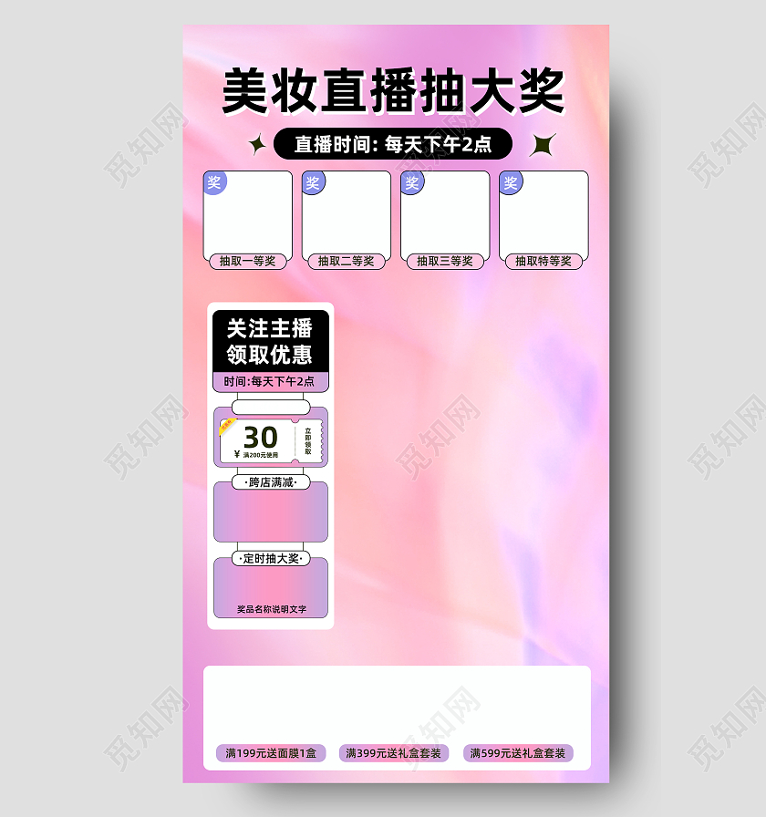 直播背景酸性风红粉渐变背景