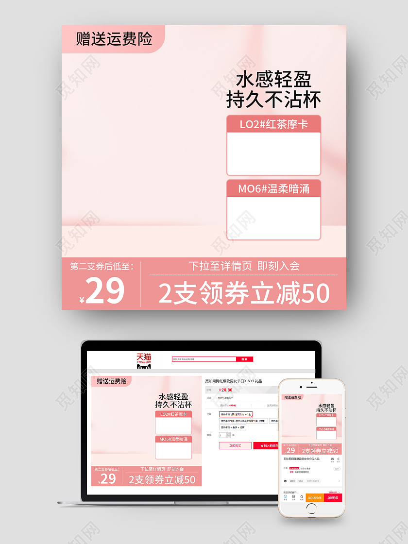 天猫双12双十二化妆品口红主图直通车618年中大促主图