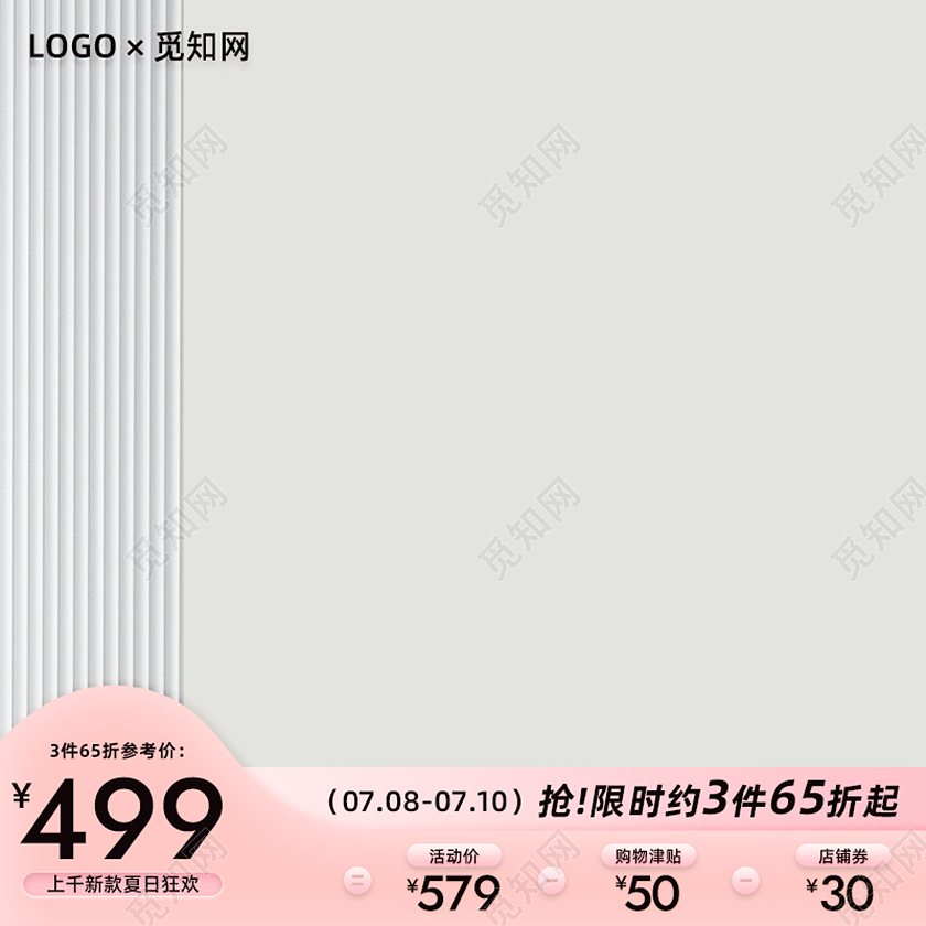 简约大气粉色女装服装促销活动电商主图直通车服饰主图直通服饰主图直通车