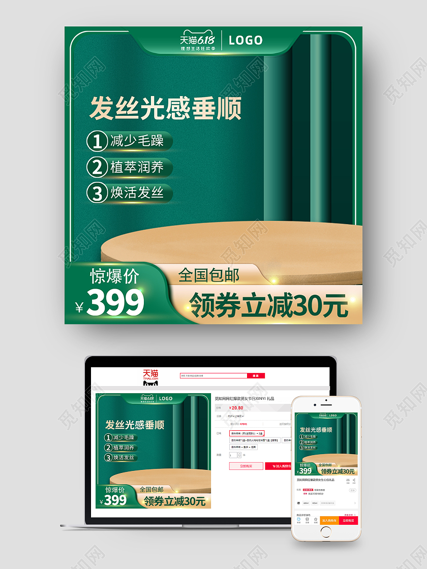 蓝绿色渐变背景染发剂主图洗护用品