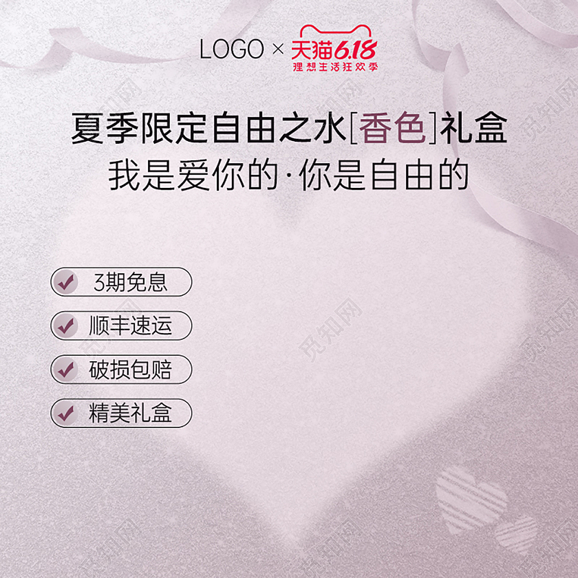 618香水主图藕荷色紫粉色渐变磨砂光影质感直通车618年中大促主图
