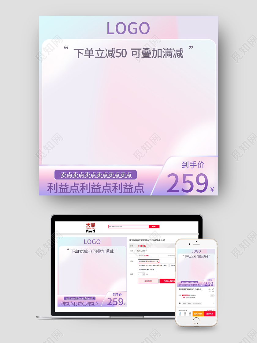 渐变色简约下单立减五十电商淘宝天猫京东品牌活动促销主图直通车