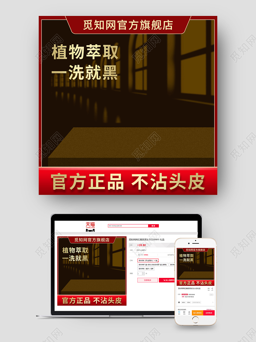 红色染发剂产品大促主图直通车电商洗护用品