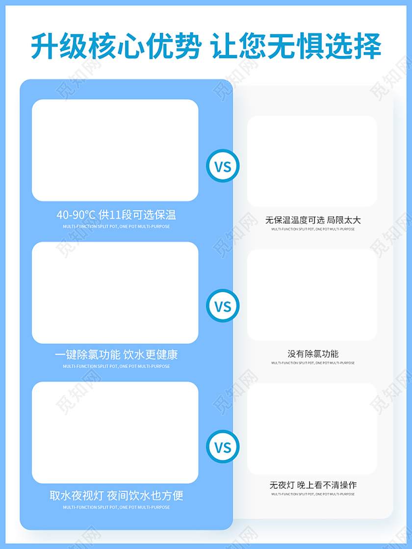 电热水壶功能主图电器优惠折扣直通车促销活动模板电器主图