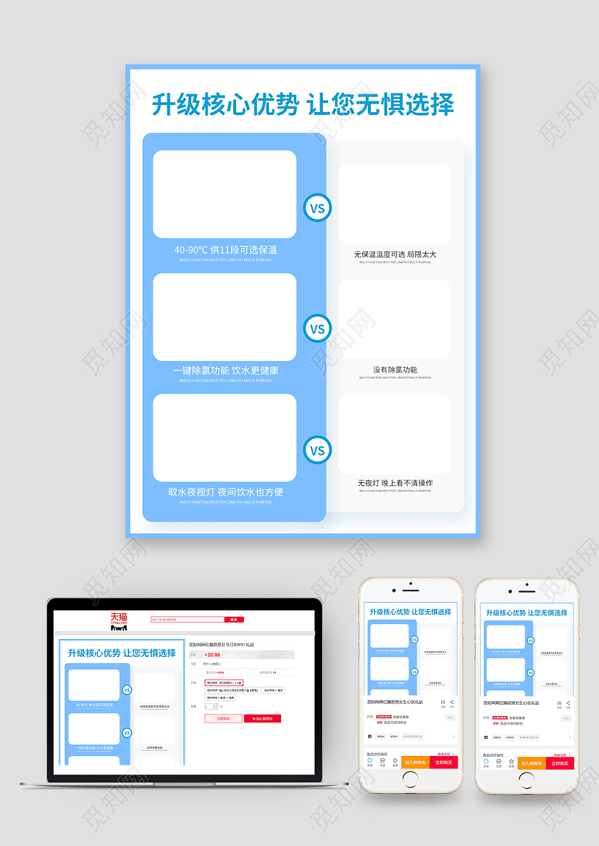 电热水壶功能主图电器优惠折扣直通车促销活动模板电器主图