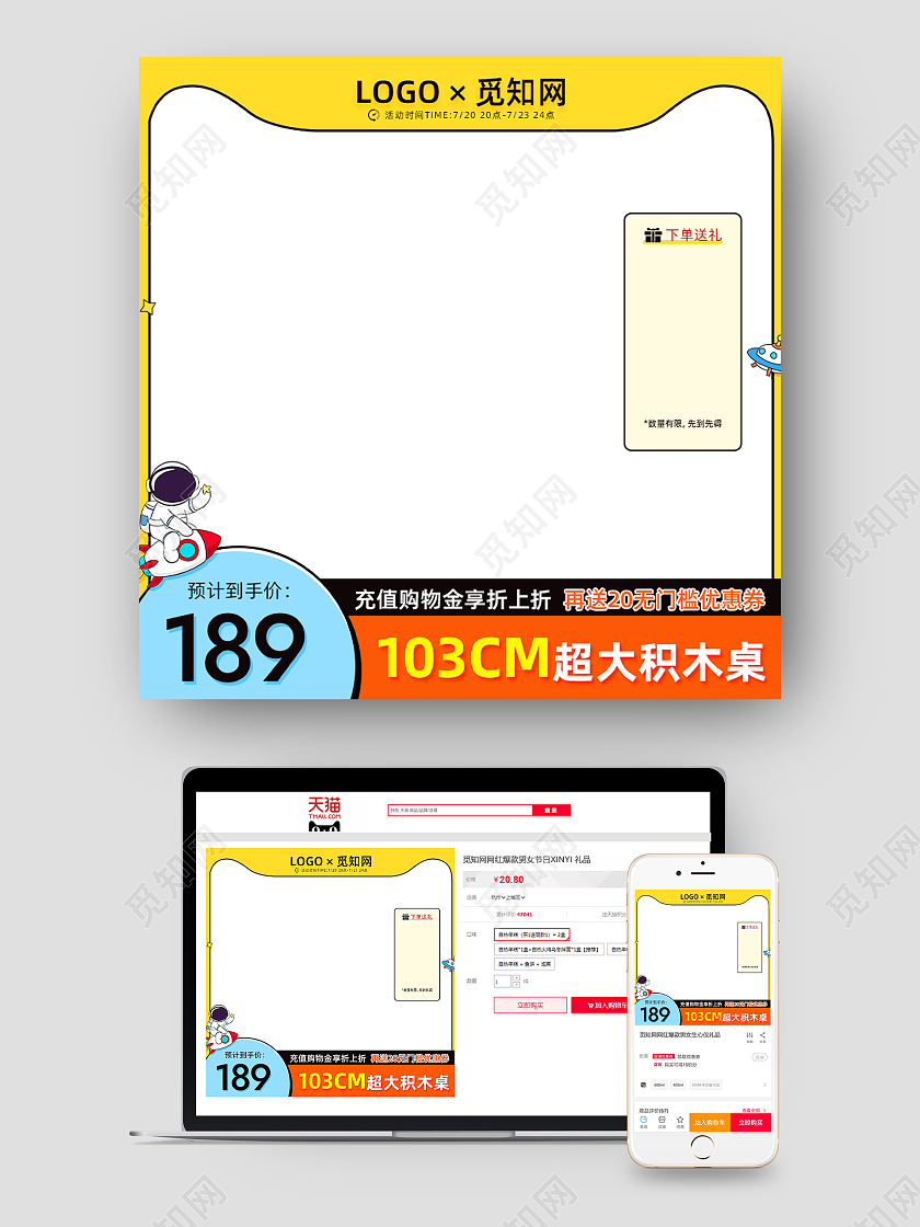 黄色卡通简约积木儿童玩具电商产品促销活动主图玩具主图