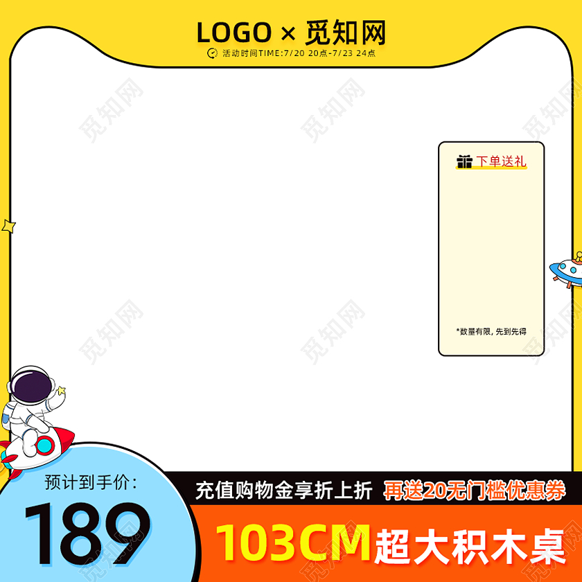 黄色卡通简约积木儿童玩具电商产品促销活动主图玩具主图