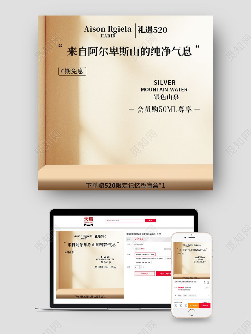 暖光清透香水化妆品主图618年中大促主图