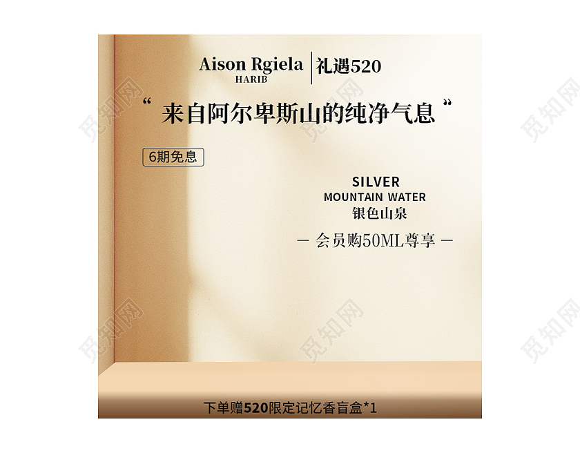 暖光清透香水化妆品主图618年中大促主图