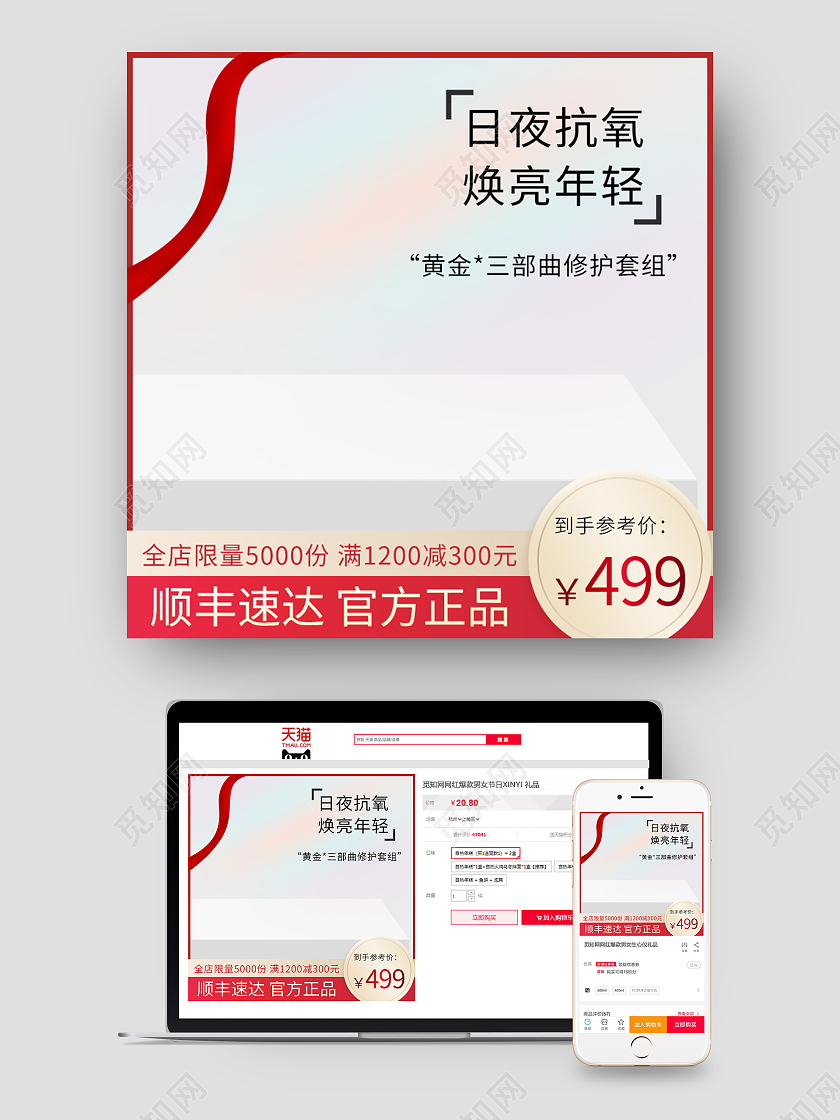 618红金色简约美妆护肤品电商主图直通车618年中大促主图