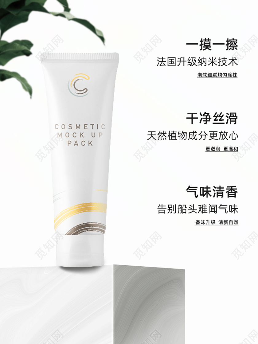 白色简约小清新护发头发护理电商主图直通车洗护用品