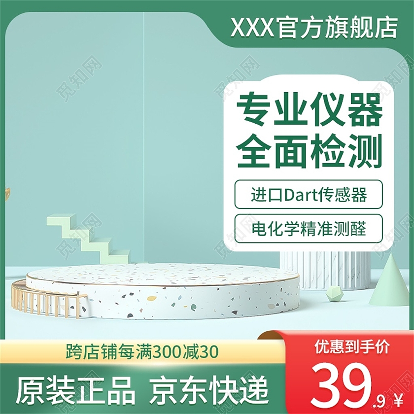 绿色简约原装正品京东快递电商淘宝天猫京东品牌活动促销主图主图直通车