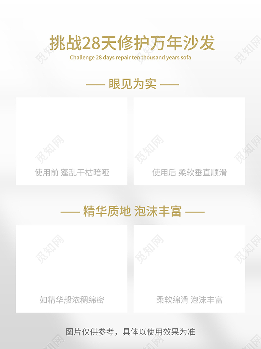 简约头发护理功能对比主图护发效果对比直通车设计模板洗护用品