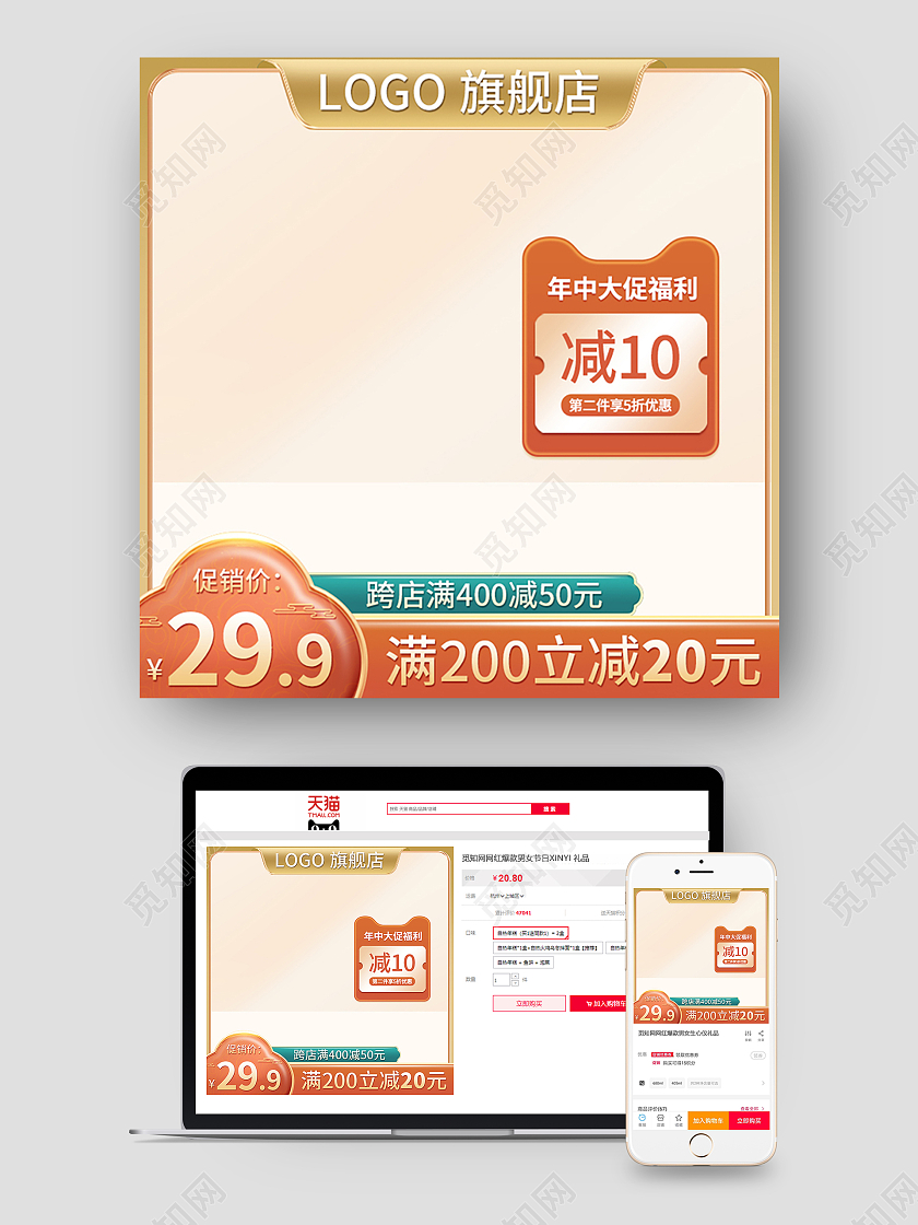 红色绿色国潮风食品主图直通车