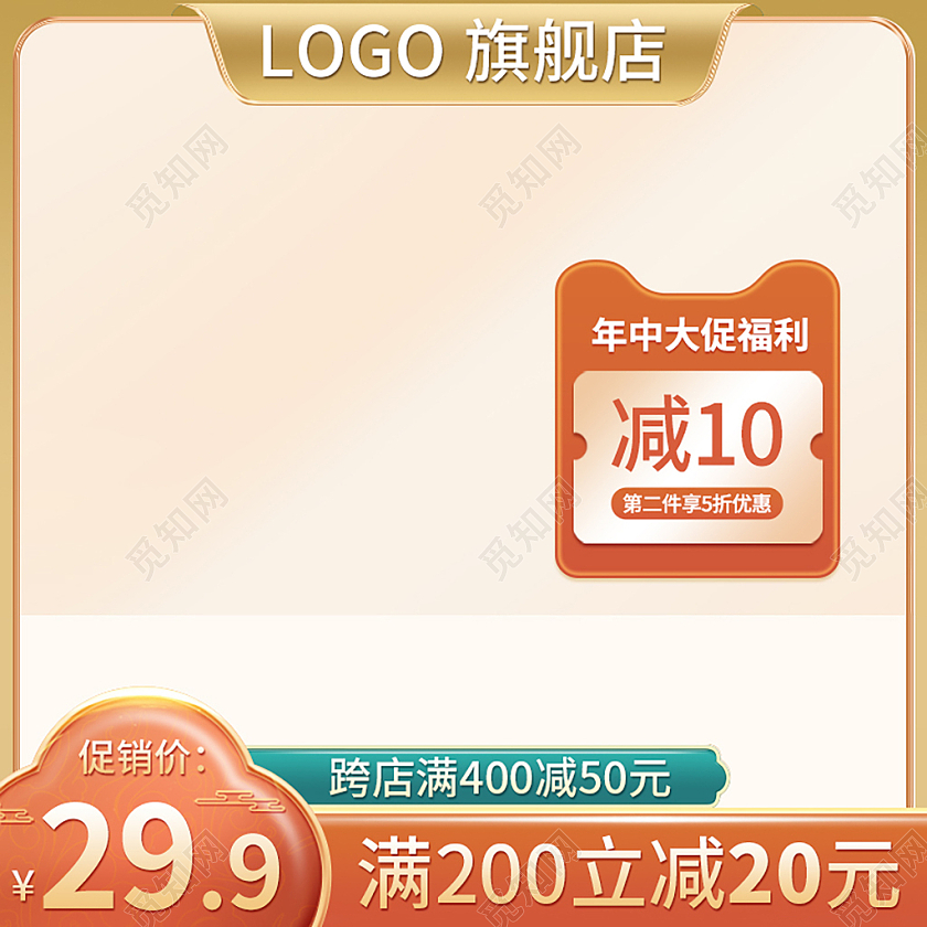 红色绿色国潮风食品主图直通车