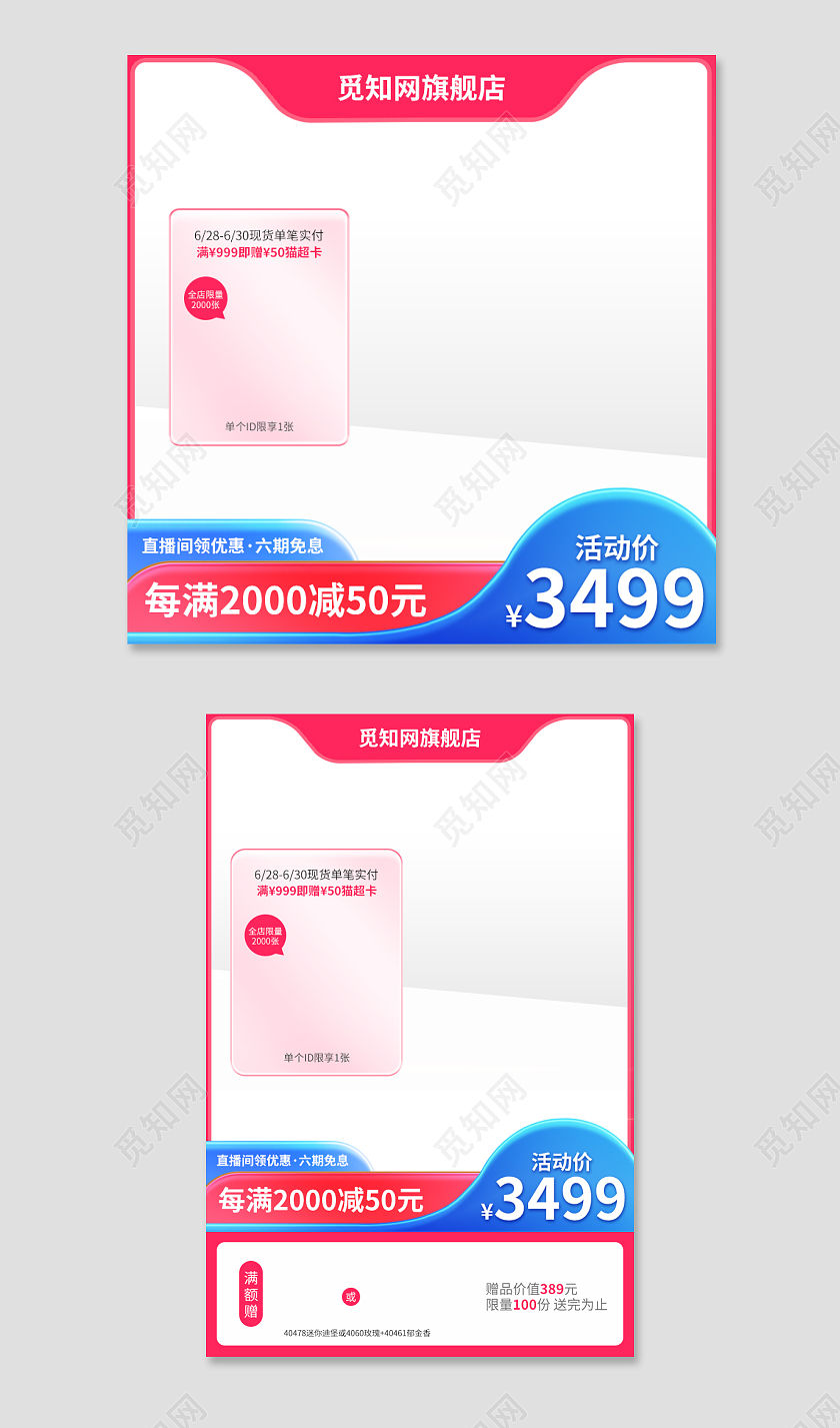 简约大气积木主图玩具直通车促销活动设计模板玩具主图