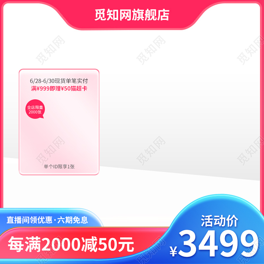 简约大气积木主图玩具直通车促销活动设计模板玩具主图