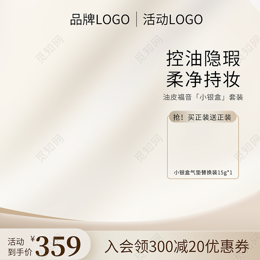 活动金色背景隔离主图直通车