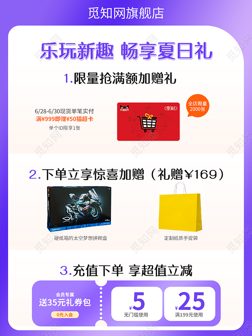 营销红积木玩具促销活动优惠信息主图直通车设计模板玩具主图
