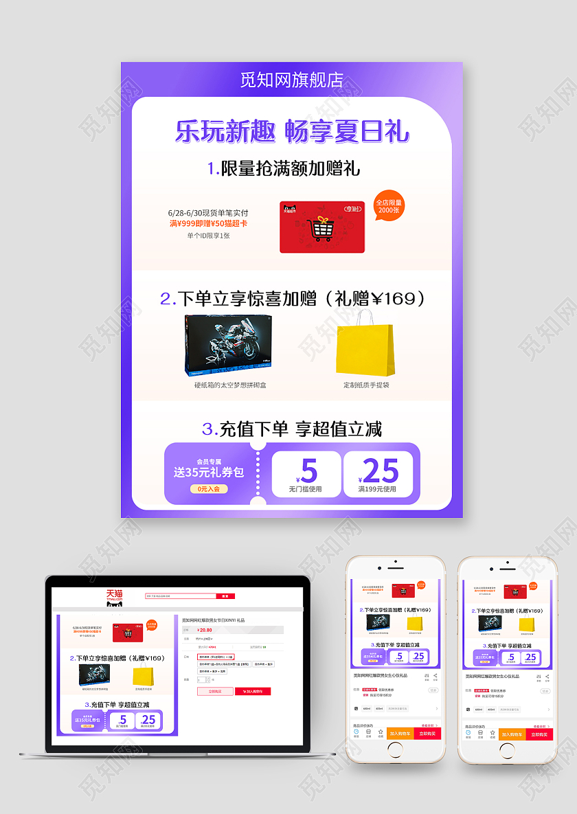 营销红积木玩具促销活动优惠信息主图直通车设计模板玩具主图