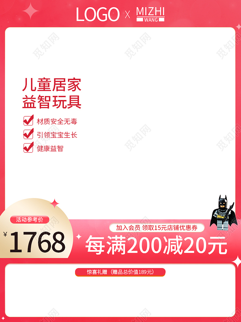 红色电商玩具乐高主图玩具主图