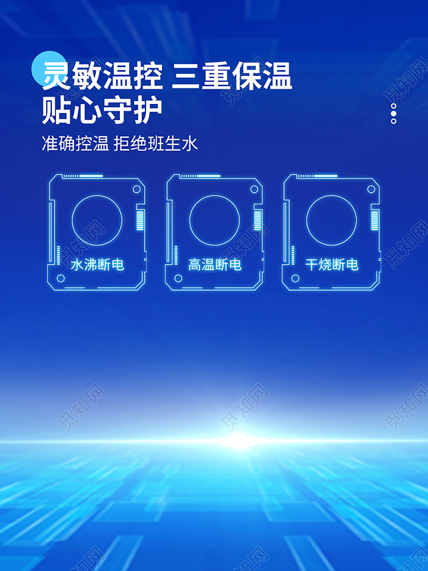 电热水壶功能主图电器优势直通车促销活动模板电器主图
