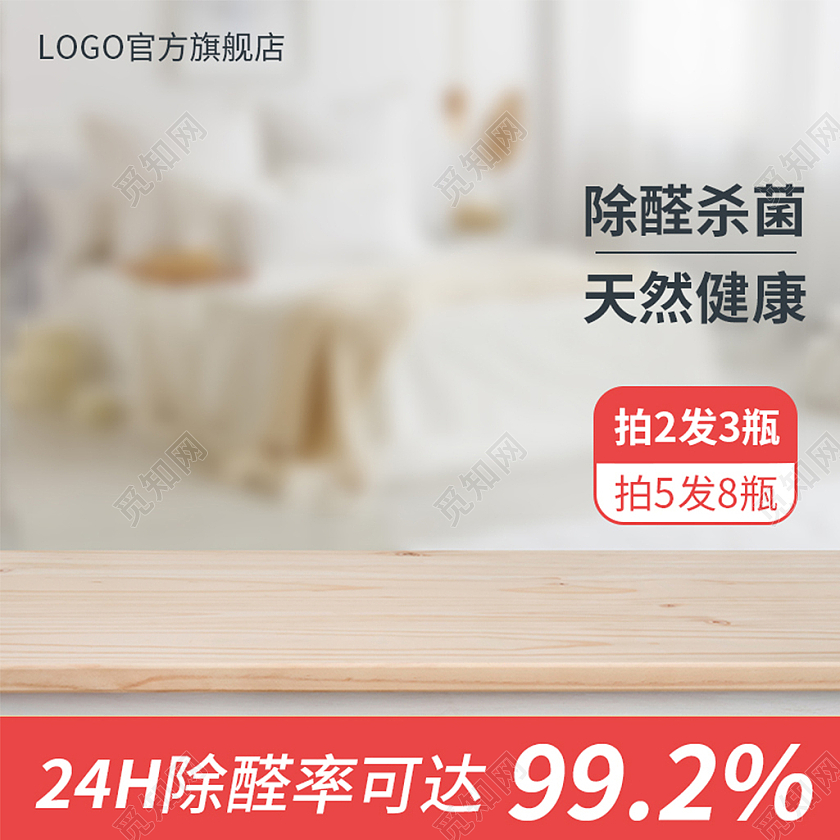 浅色居家电商主图促销简约主图洗护用品