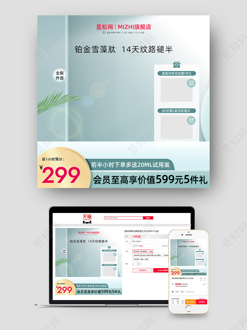 青色C4D立体场景化妆品彩妆美妆电商产品主图直通车618年中大促主图