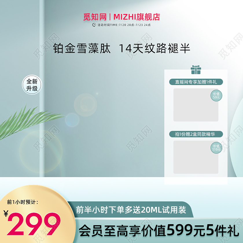 青色C4D立体场景化妆品彩妆美妆电商产品主图直通车618年中大促主图