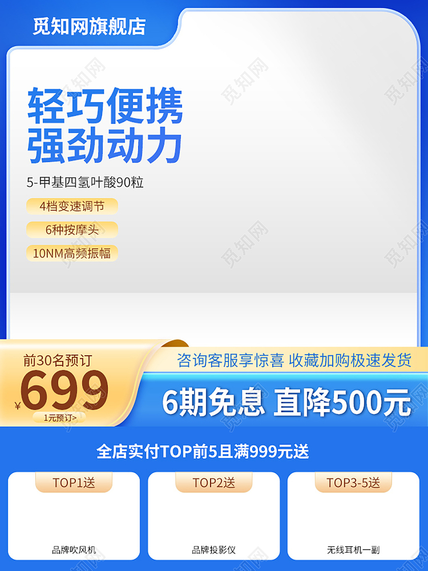 蓝色简约筋膜枪主图按摩仪器直通车促销活动设计模板电器主图