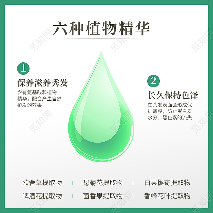 染发剂功效主图优势直通车设计模板洗护用品