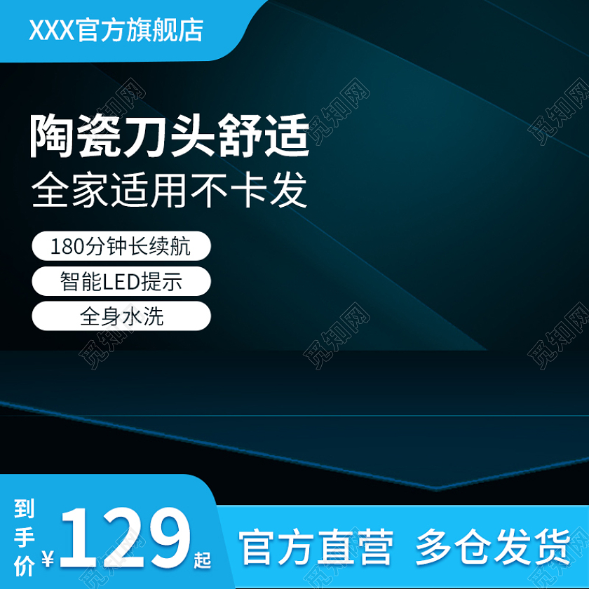 天猫京东双十一黑金理发器主图直通车图电器主图