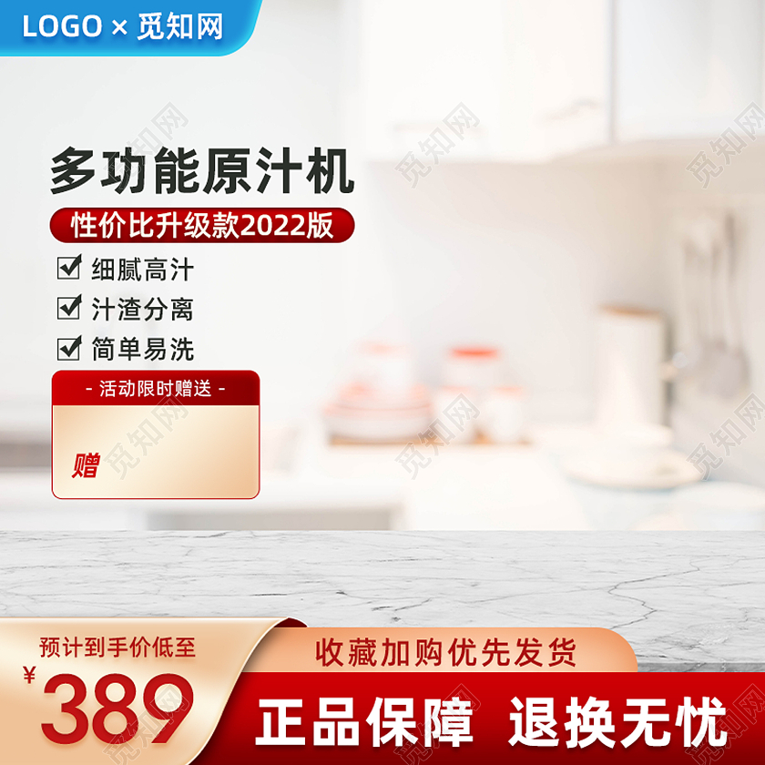 红色大气榨汁机原汁机电商促销产品活动主图电器主图