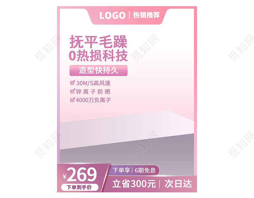 粉紫智能科技小家电吹风机主图电器主图