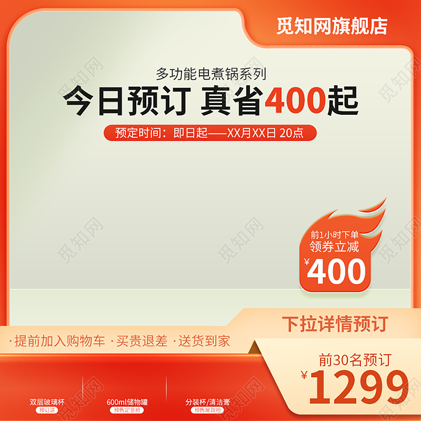 简约榨汁机主图原汁机电器直通车促销活动设计模板电器主图