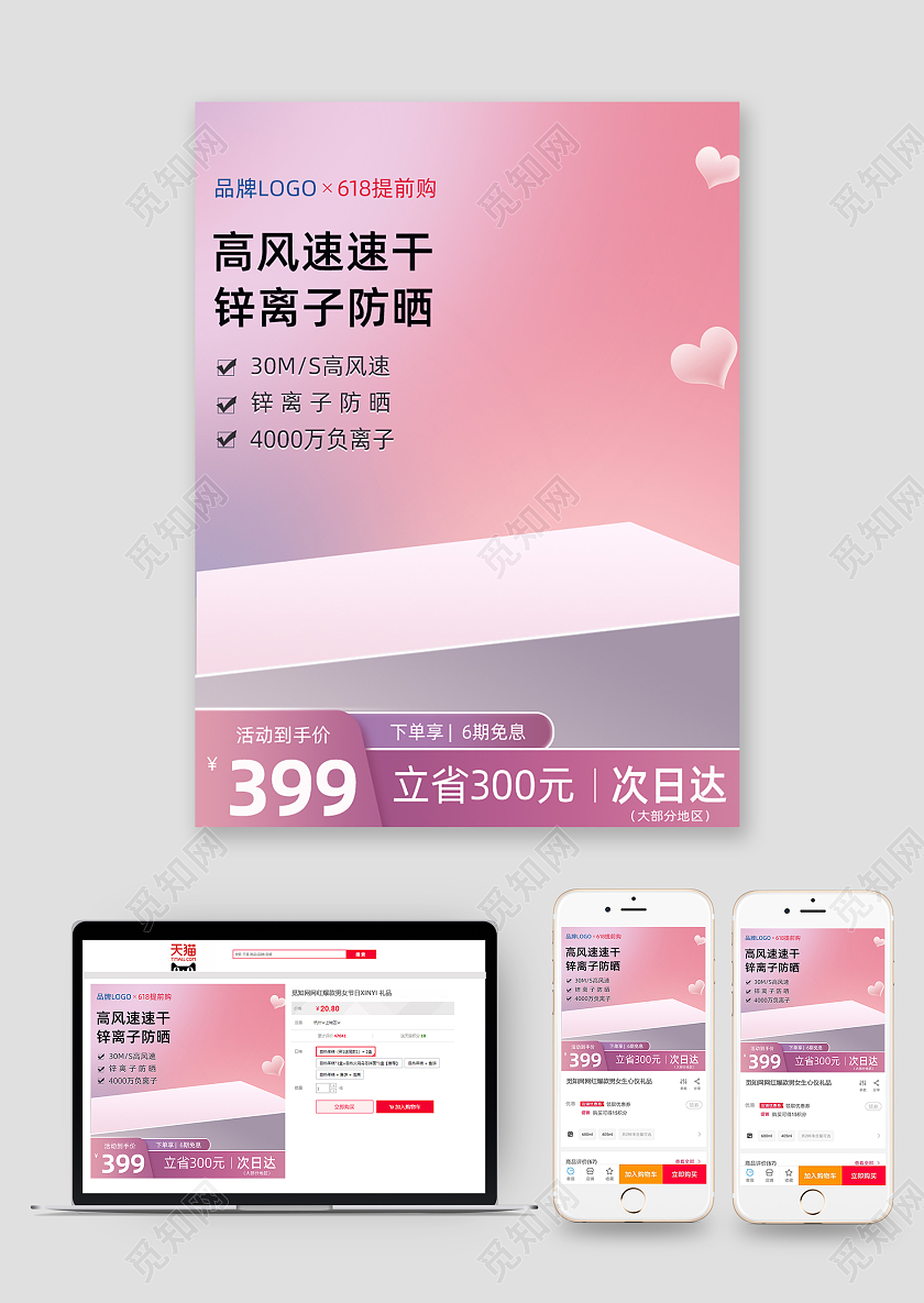 红色电吹风主图直通车电商淘宝天猫京东电器主图