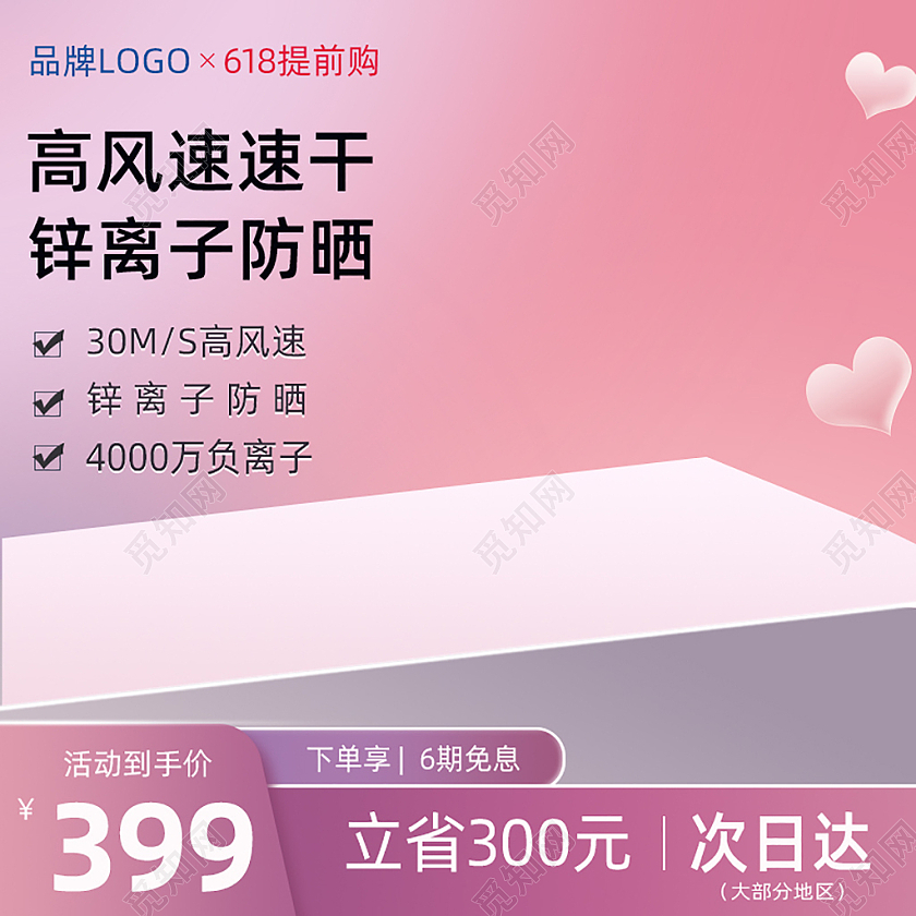 红色电吹风主图直通车电商淘宝天猫京东电器主图