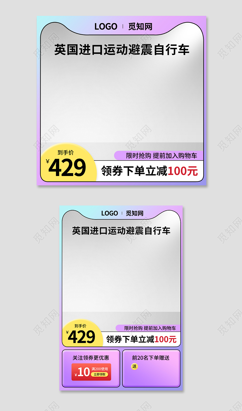 彩色简约风自行车玩具车儿童玩具主图psd