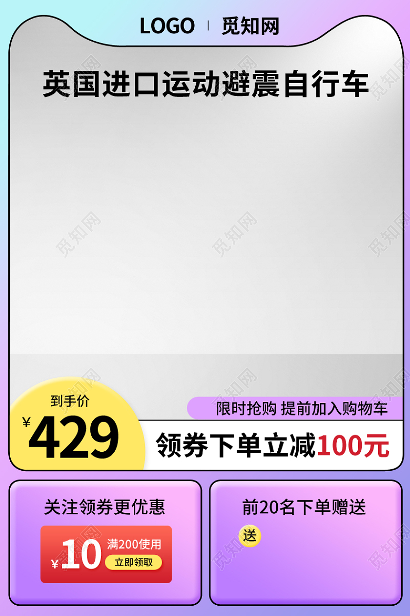 彩色简约风自行车玩具车儿童玩具主图psd