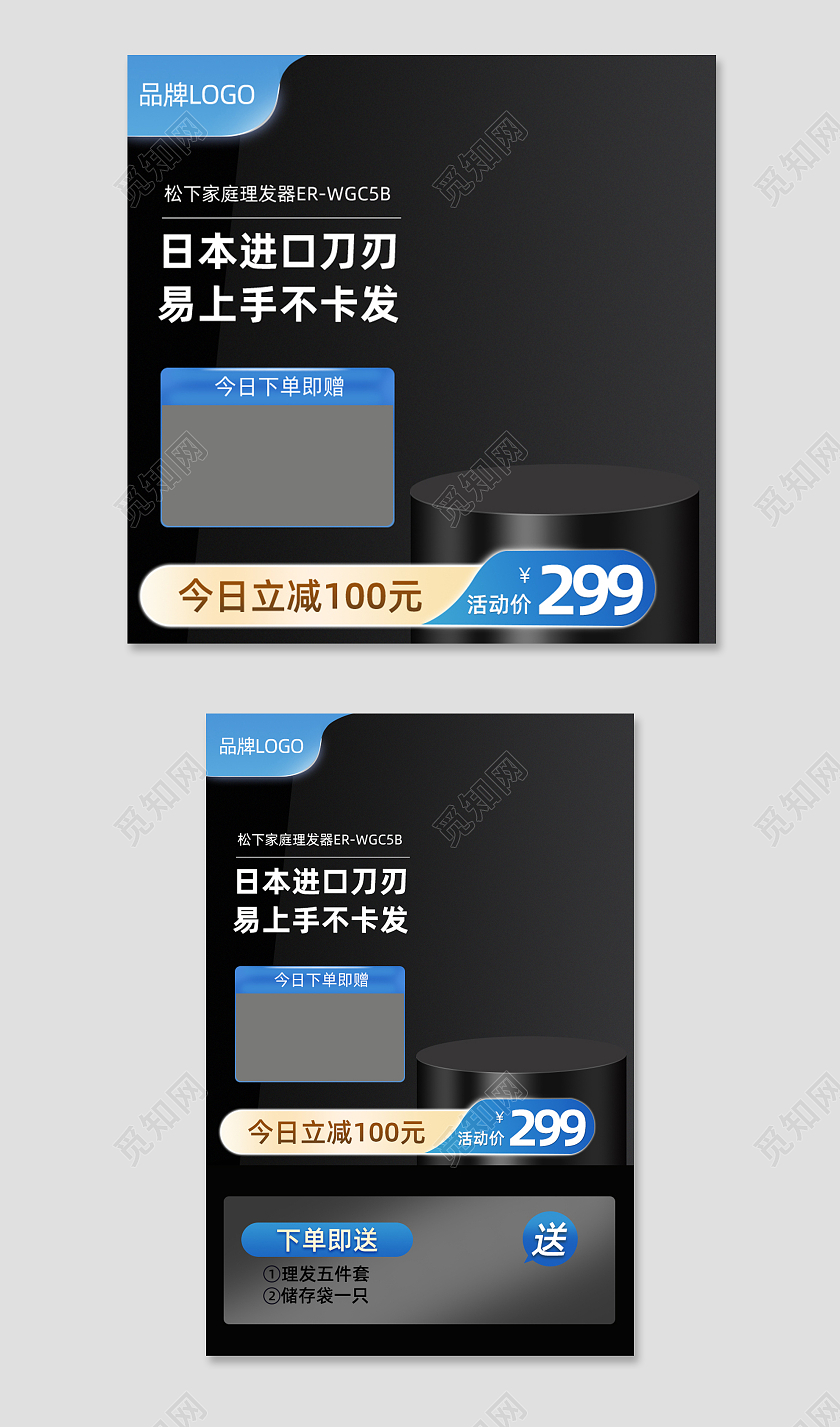 黑色理发器主图直通车电商淘宝天猫京东电器主图